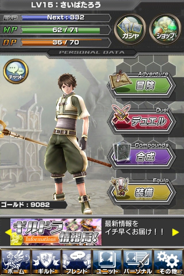 iOS/Android「ギルティドラゴン 罪竜と八つの呪い」ホーム画面を一新する大型アップデートが実施！ダンジョン型クエスト「揺籃の洞窟」も登場の画像1