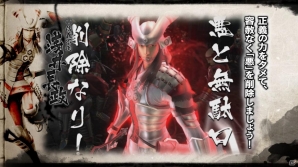 PS3「戦国BASARA4」初公開となる新武将のアクションを確認できる映像「解説書～武将編 其の弐～」が公開の画像3