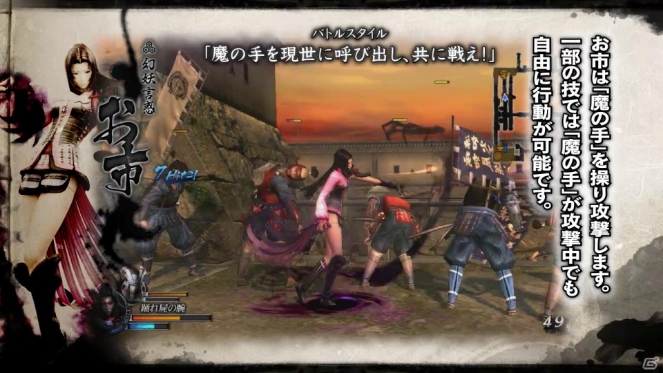 PS3「戦国BASARA4」初公開となる新武将のアクションを確認できる映像「解説書～武将編 其の弐～」が公開の画像1