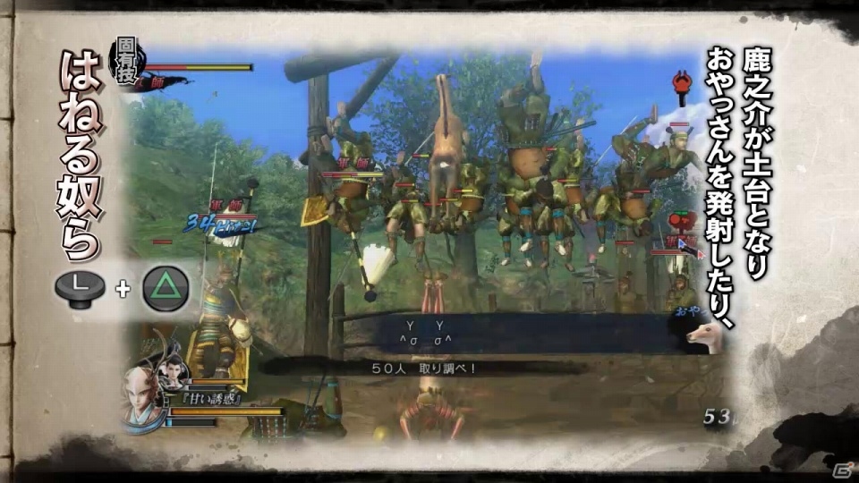 PS3「戦国BASARA4」初公開となる新武将のアクションを確認できる映像「解説書～武将編 其の弐～」が公開の画像2