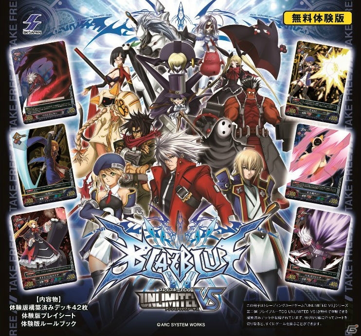「ブレイブルーTCG UNLIMITED VS」スターターデッキvol.1・ブースターパックvol.1が12月13日に発売―11月23日からは体験会を実施！の画像1