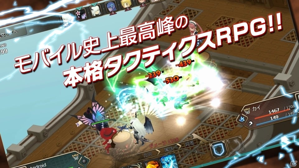 Android「シャドウ・オブ・エクリプス」の正式サービスがスタート！限定ユニットなどが手に入る記念キャンペーンもの画像2