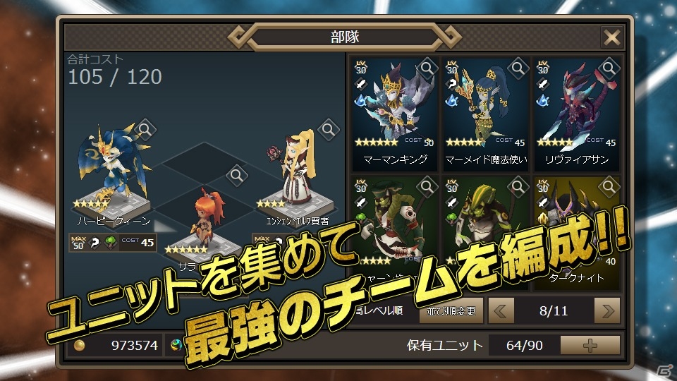Android「シャドウ・オブ・エクリプス」の正式サービスがスタート！限定ユニットなどが手に入る記念キャンペーンもの画像3