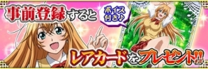 「一騎当千 バーストファイト」がdゲームにて配信決定！限定ボイスカードが手に入る事前登録キャンペーンもスタートの画像3
