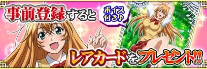 「一騎当千 バーストファイト」がdゲームにて配信決定！限定ボイスカードが手に入る事前登録キャンペーンもスタートの画像3