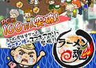日本一のラーメン店を目指そう！iOS版「ラーメン魂」が配信開始
