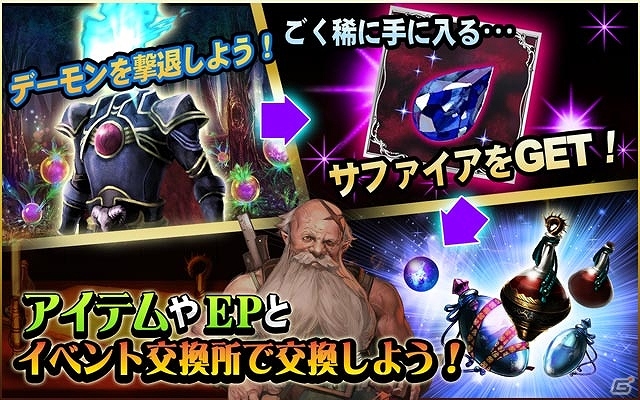 iOS/Android「ウィザードリィ～戦乱の魔塔～」と「デーモントライヴ」とのコラボイベントが実施―強力なエージェントたちを仲間にしよう！の画像3