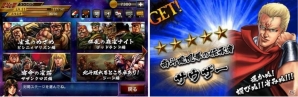 iOS/Android「麻雀 雷神 -Rising-」新モード「北斗の拳～世紀末覇者麻雀バトル～」が登場！記念キャンペーンも開催の画像2