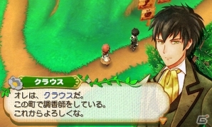 3DS「牧場物語 つながる新天地」新たな結婚候補キャラクターとしてクールな看護師「アンジェラ」＆ダンディな調香師「クラウス」が公開の画像4