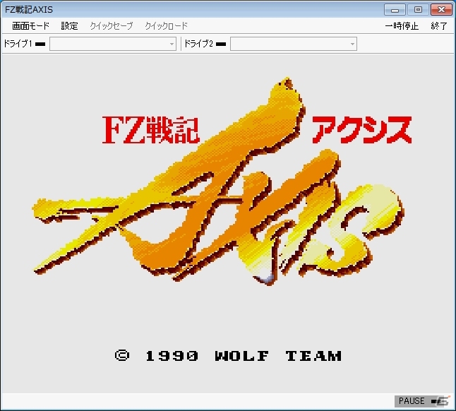 プロジェクトEGGにて「FZ戦記アクシス（メガドライブ版）」が配信開始の画像1