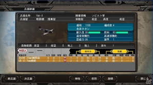 今度の大戦略は全世界戦！PC版「大戦略 大東亜興亡史3 第二次世界大戦勃発！ ～枢軸軍対連合軍 全世界戦～」が2013年11月22日に発売の画像10