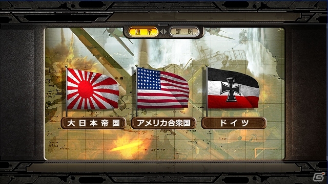 今度の大戦略は全世界戦！PC版「大戦略 大東亜興亡史3 第二次世界大戦勃発！ ～枢軸軍対連合軍 全世界戦～」が2013年11月22日に発売の画像15