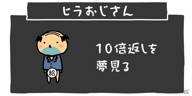 かわいいおじさんを見つけよう！Android「おじさんのうたげ」が配信開始の画像5