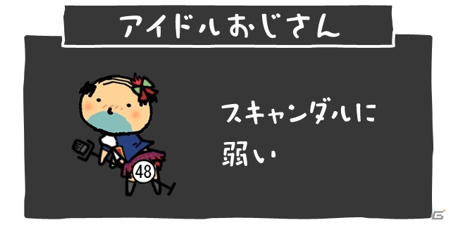 かわいいおじさんを見つけよう！Android「おじさんのうたげ」が配信開始の画像6