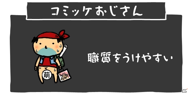 かわいいおじさんを見つけよう！Android「おじさんのうたげ」が配信開始の画像7