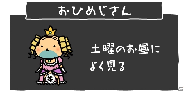 かわいいおじさんを見つけよう！Android「おじさんのうたげ」が配信開始の画像8