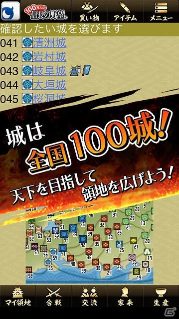 iOS/Android「100万人の信長の野望」ネイティブアプリ版が配信―家来枠増加アイテムをプレゼントする配信記念キャンペーンも開催中の画像5