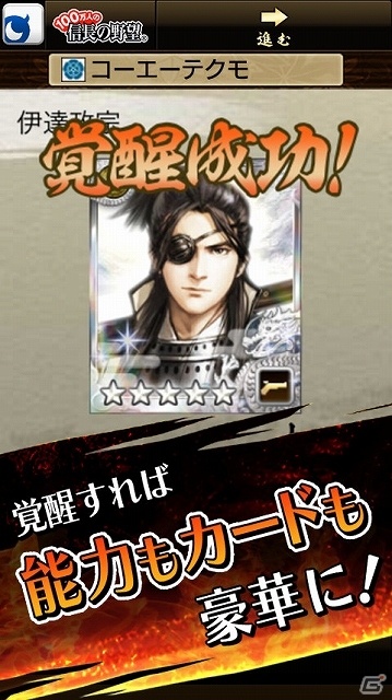iOS/Android「100万人の信長の野望」ネイティブアプリ版が配信―家来枠増加アイテムをプレゼントする配信記念キャンペーンも開催中の画像7