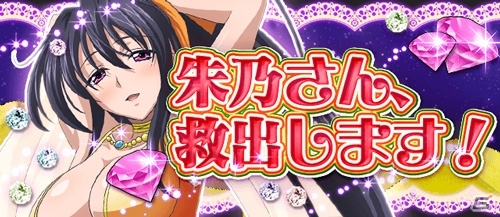 Mobage「ハイスクールD×D」セクシーアラビアン衣装に身を包んだ彼女たちを手に入れよう！「朱乃さん、救出します！」開催の画像1
