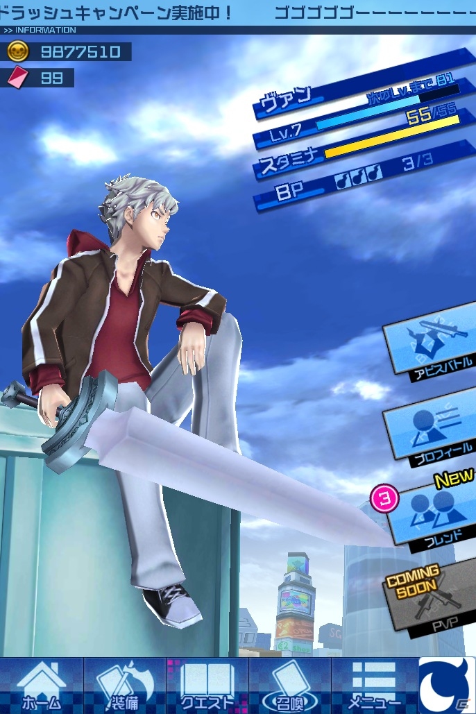 Mobage「死神メサイア」iOS版が配信開始！スタートダッシュに役立つアイテムが手に入るキャンペーンを開催の画像3