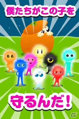 赤ちゃんをモンスターから守りぬこう！iOS「パクミー」が配信開始の画像4