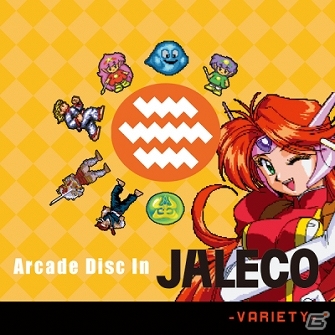 ジャレコアーケードサントラ第3弾「Arcade Disc In JALECO -VARIETY-」に収録されるボーナストラック＆全トラックリストが公開の画像1
