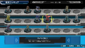 PS3「機動戦士ガンダム エクストリームバーサス フルブースト」初回封入特典でEx-Sガンダムが使用可能に！新モード「フルブーストミッション」も紹介の画像22