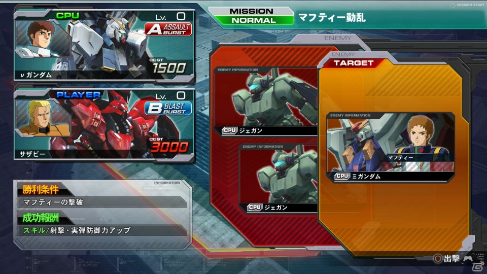 PS3「機動戦士ガンダム エクストリームバーサス フルブースト」初回封入特典でEx-Sガンダムが使用可能に！新モード「フルブーストミッション」も紹介の画像15