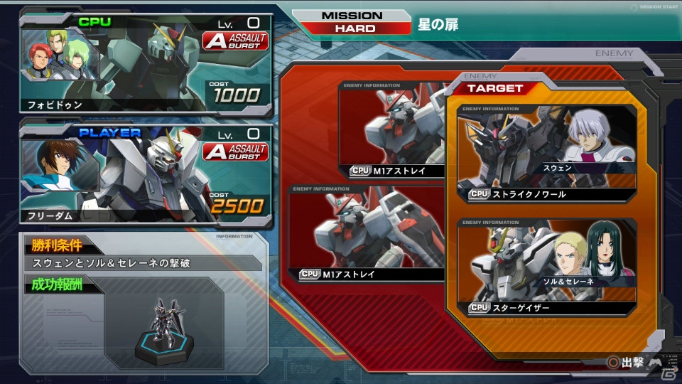 PS3「機動戦士ガンダム エクストリームバーサス フルブースト」初回封入特典でEx-Sガンダムが使用可能に！新モード「フルブーストミッション」も紹介の画像17