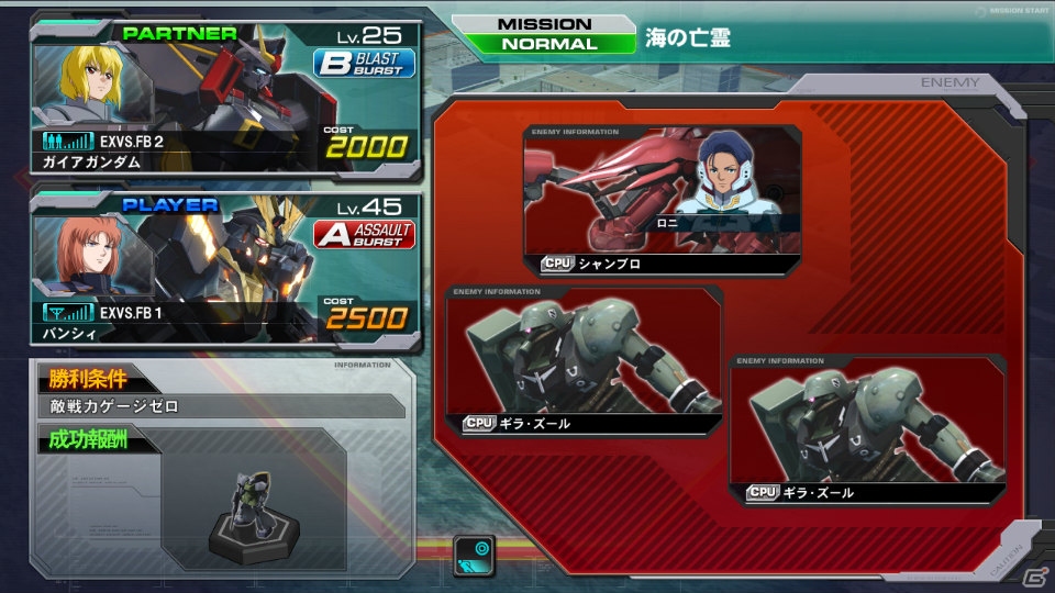 PS3「機動戦士ガンダム エクストリームバーサス フルブースト」初回封入特典でEx-Sガンダムが使用可能に！新モード「フルブーストミッション」も紹介の画像24