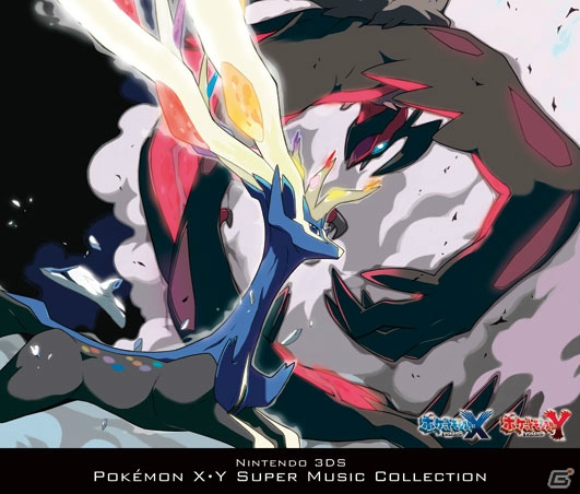 3DS「ポケットモンスター X・Y」のサウンドトラックが本日発売―開発者も登場するファンミーティングの開催も決定！の画像1