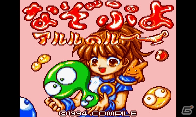 アルルがカレーをつくるために奮闘するシリーズ第3弾「なぞぷよ アルルのルー」が3DSバーチャルコンソールで11月20日に配信の画像1