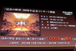 歌手・平原綾香さんが武将として登場決定！豪華ゲストやタイアップ情報も公開となった「信長の野望・創造」完成発表会の画像22