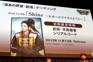歌手・平原綾香さんが武将として登場決定！豪華ゲストやタイアップ情報も公開となった「信長の野望・創造」完成発表会の画像28
