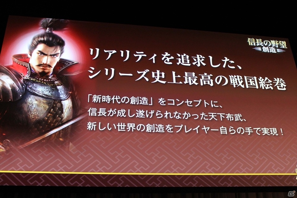歌手・平原綾香さんが武将として登場決定！豪華ゲストやタイアップ情報も公開となった「信長の野望・創造」完成発表会の画像12