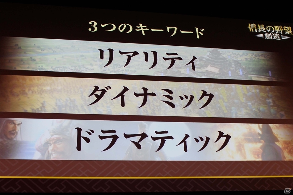 歌手・平原綾香さんが武将として登場決定！豪華ゲストやタイアップ情報も公開となった「信長の野望・創造」完成発表会の画像13