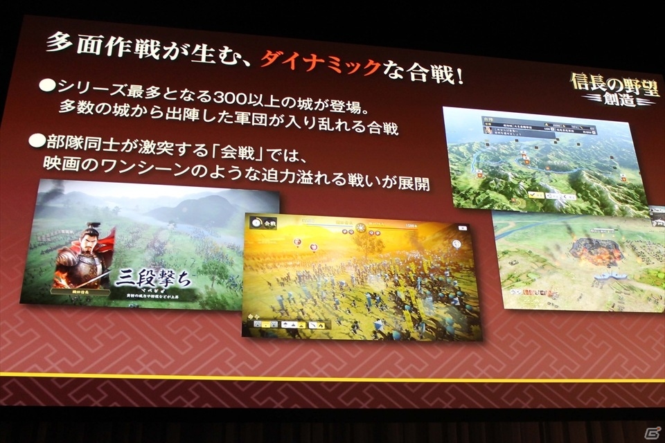 歌手・平原綾香さんが武将として登場決定！豪華ゲストやタイアップ情報も公開となった「信長の野望・創造」完成発表会の画像16