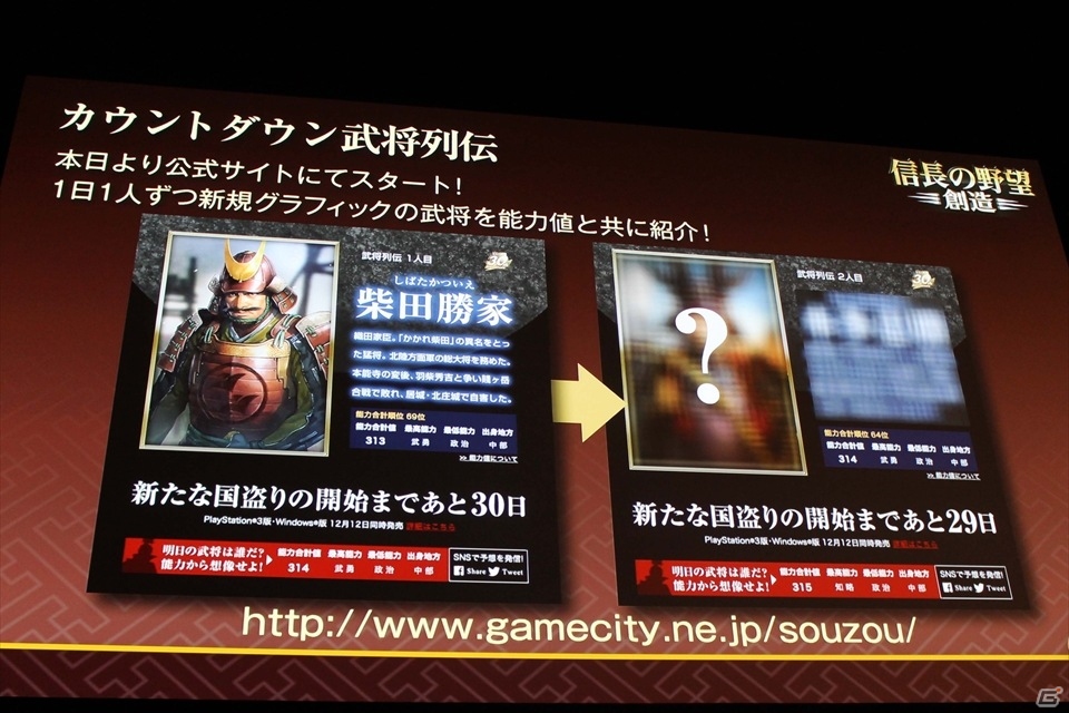 歌手・平原綾香さんが武将として登場決定！豪華ゲストやタイアップ情報も公開となった「信長の野望・創造」完成発表会の画像20