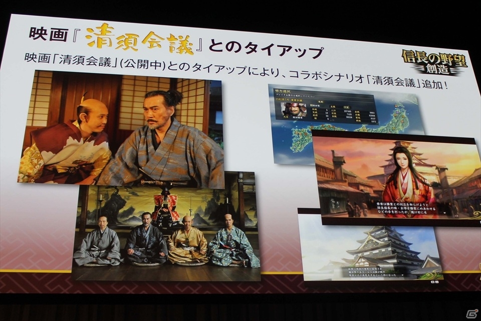 歌手・平原綾香さんが武将として登場決定！豪華ゲストやタイアップ情報も公開となった「信長の野望・創造」完成発表会の画像23