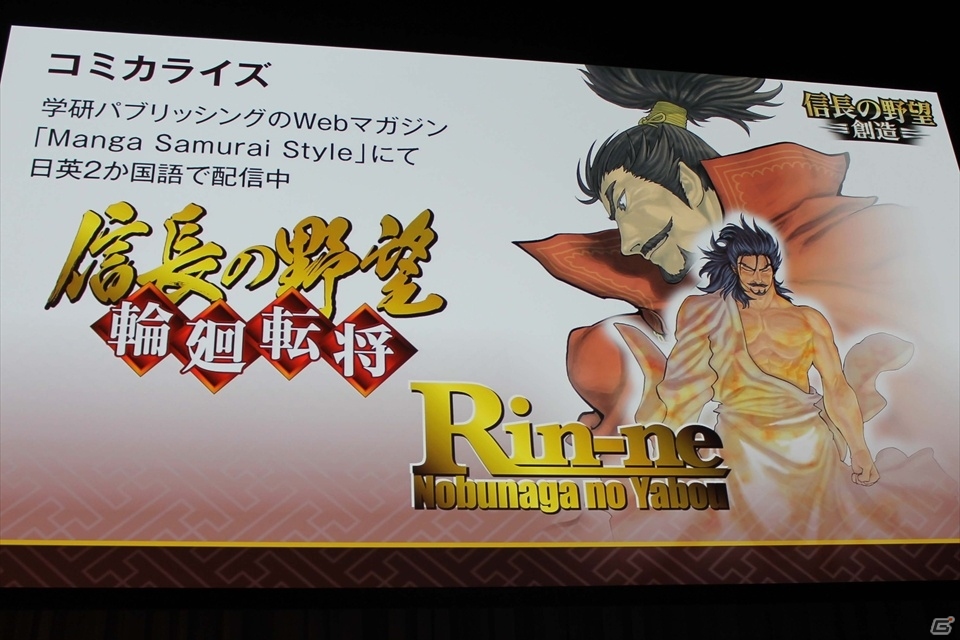 歌手・平原綾香さんが武将として登場決定！豪華ゲストやタイアップ情報も公開となった「信長の野望・創造」完成発表会の画像25