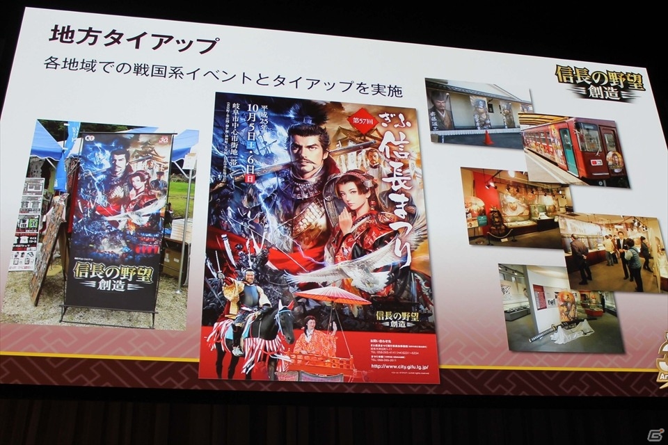 歌手・平原綾香さんが武将として登場決定！豪華ゲストやタイアップ情報も公開となった「信長の野望・創造」完成発表会の画像26