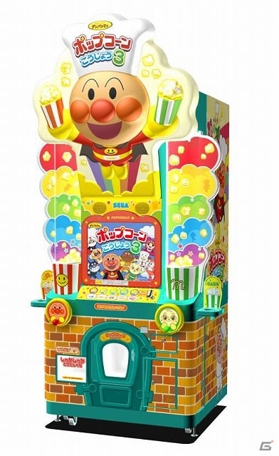 アンパンマンと一緒においしいポップコーンを作ろう！「それいけ！アンパンマン ポップコーンこうじょう3」全国アミューズメント施設にて稼働開始 |  Gamer