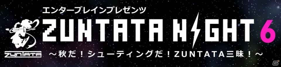 PSP「ダライアスバースト」のサウンドトラックが配信開始！iOS「ダライアスバースト セカンドプロローグ」のセールもスタートの画像3