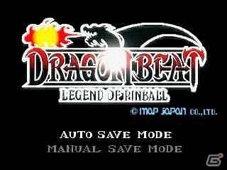 ピンボールゲーム「ドラゴンビート レジェンドオブピンボール」＆オリジナル惑星開拓SLG「ネオ・プラネット」がPSゲームアーカイブスにて配信の画像1