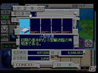 ピンボールゲーム「ドラゴンビート レジェンドオブピンボール」＆オリジナル惑星開拓SLG「ネオ・プラネット」がPSゲームアーカイブスにて配信の画像11