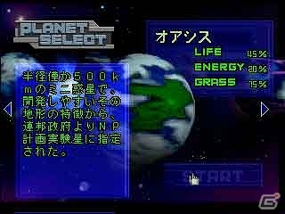 ピンボールゲーム「ドラゴンビート レジェンドオブピンボール」＆オリジナル惑星開拓SLG「ネオ・プラネット」がPSゲームアーカイブスにて配信の画像9