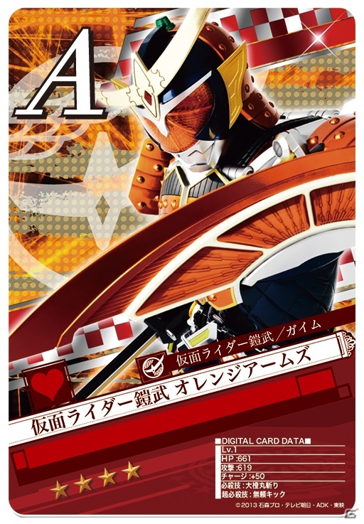 iOS/Android「仮面ライダー ブレイクジョーカー」初のランキングイベント「第1回BJランキング」がスタートの画像2