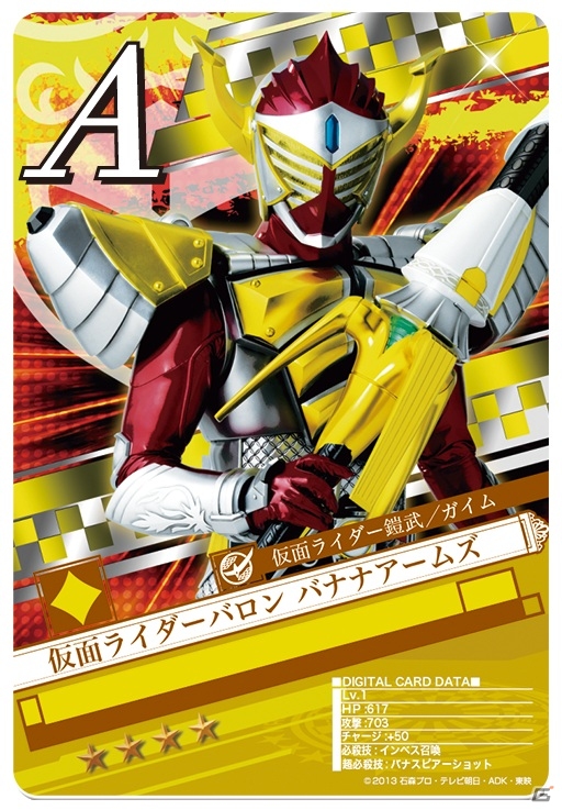 iOS/Android「仮面ライダー ブレイクジョーカー」初のランキングイベント「第1回BJランキング」がスタートの画像3