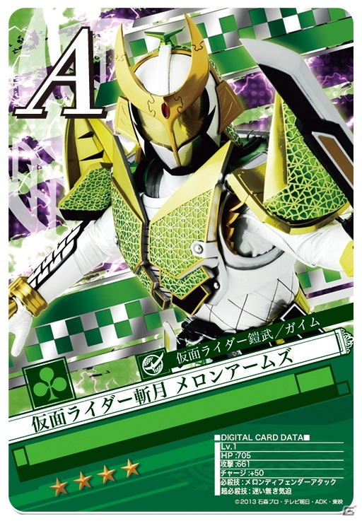 iOS/Android「仮面ライダー ブレイクジョーカー」初のランキングイベント「第1回BJランキング」がスタートの画像5