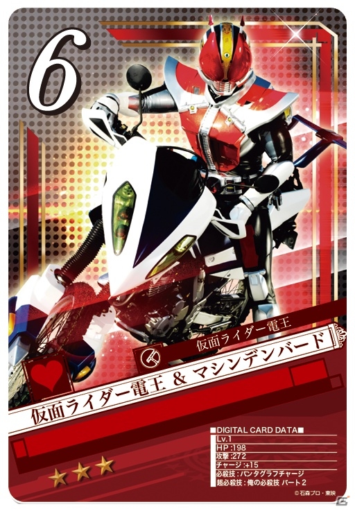 iOS/Android「仮面ライダー ブレイクジョーカー」初のランキングイベント「第1回BJランキング」がスタートの画像6